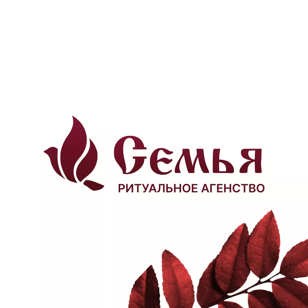 Разработка логотипа и сайта в Череповце ритуальных услуг «Семья»